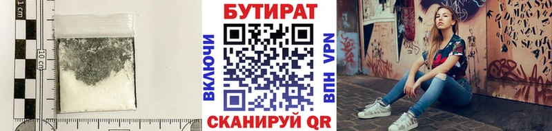наркотики Липецк БУТИРАТ буратино