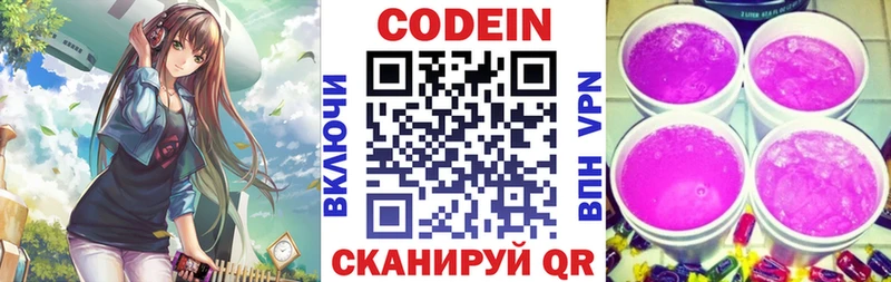 где купить наркоту  Липецк  Codein напиток Lean (лин) 