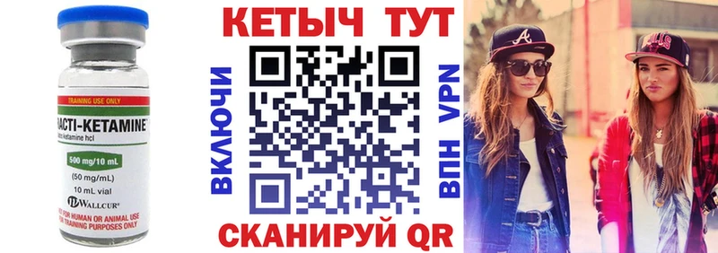 закладка Липецк КЕТАМИН ketamine